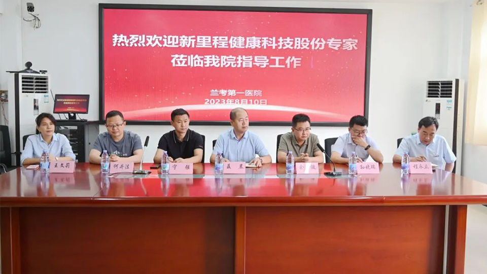 强科兴院 | 恒峰g22登录入口健康科技集团学科建设委员会专家莅临兰考第一医院（集团）开展学科建设指导调研