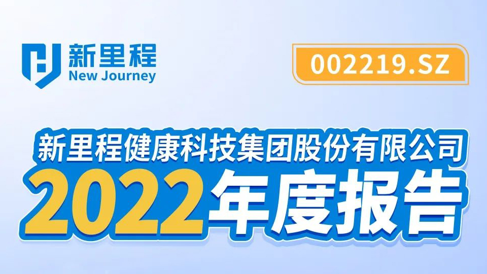 恒峰g22登录入口2022年报发布，同比大幅扭亏为盈