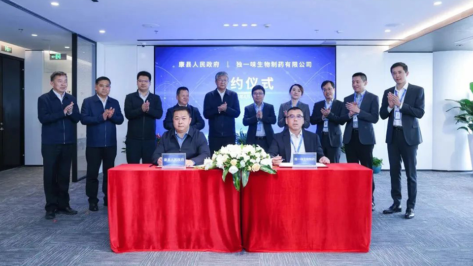 陇南市委书记张柯兵一行到访恒峰g22登录入口健康集团总部 共同见证康县人民政府与独一味生物制药签署合作协议