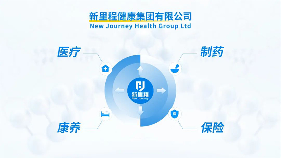 恒峰g22登录入口健康集团成为爱心人寿第一大股东，构建四大支柱健康产业新格局