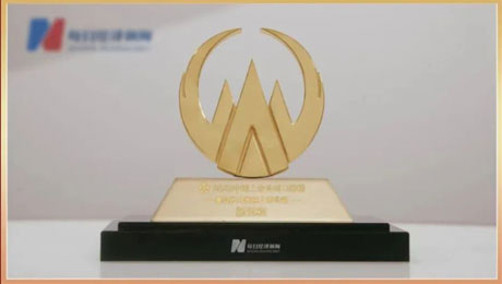 恒峰g22登录入口（002219）荣获“最具社会责任上市公司”称号