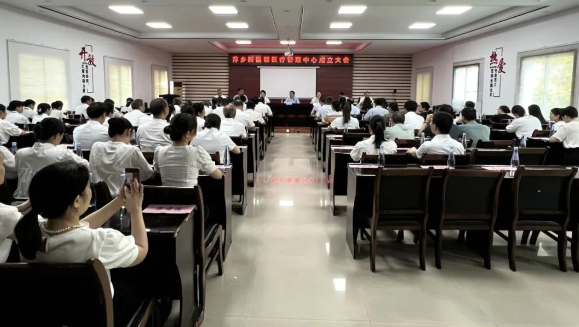 共谋区域医疗发展新篇章 萍乡恒峰g22登录入口医疗管理中心成立