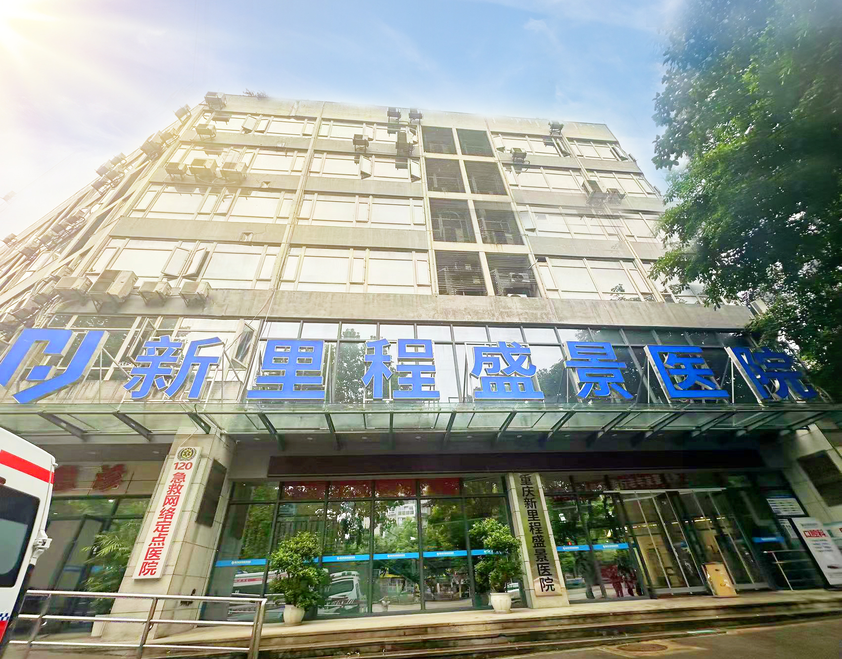 重庆恒峰g22登录入口盛景医院