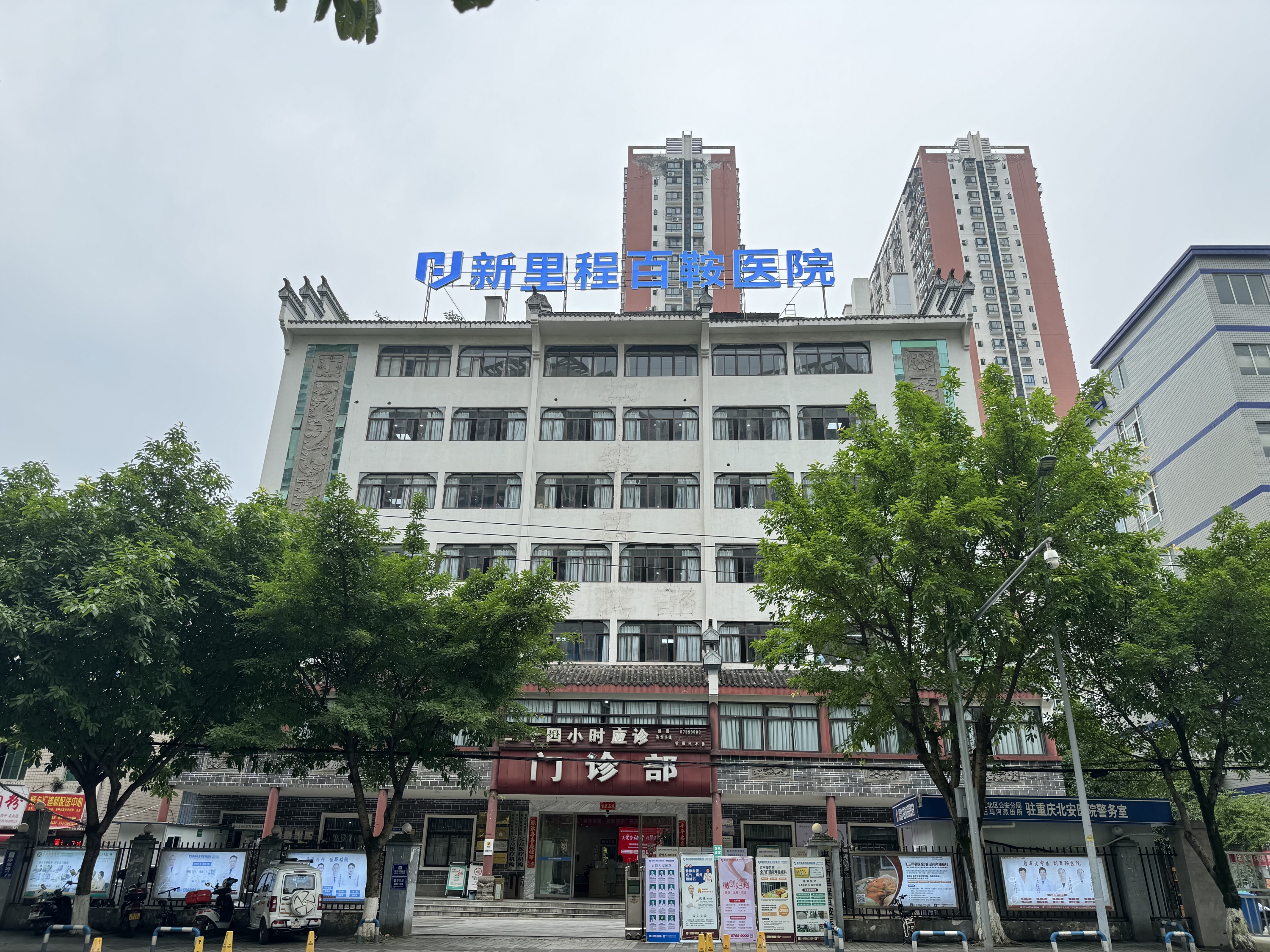 重庆恒峰g22登录入口百鞍医院