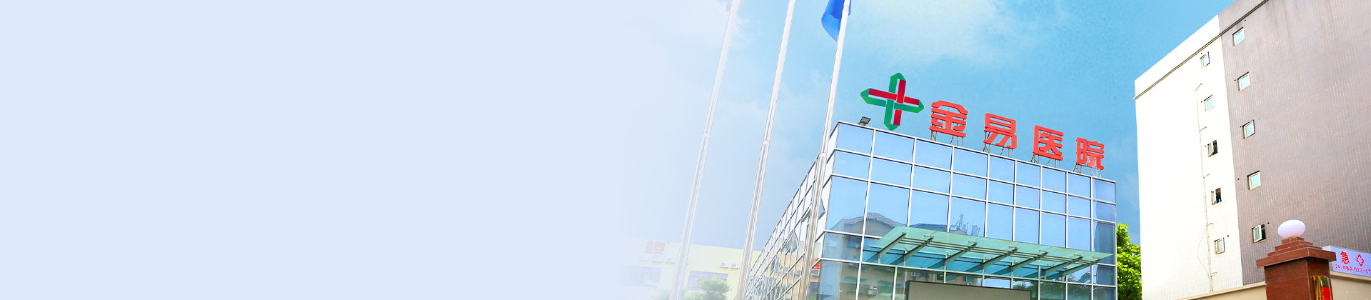 重庆恒峰g22登录入口金易医院