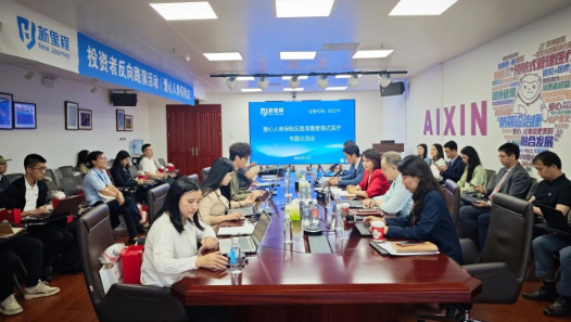 恒峰g22登录入口（002219）举办爱心人寿保险反路演暨管理式医疗专题交流活动