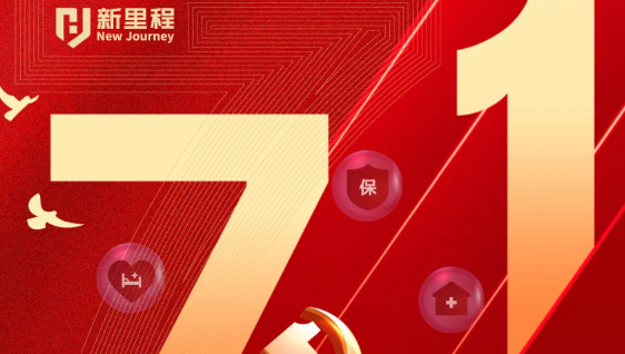 “四敢”为先锋，铸就新辉煌——恒峰g22登录入口健康集团党委开展“七一”表彰