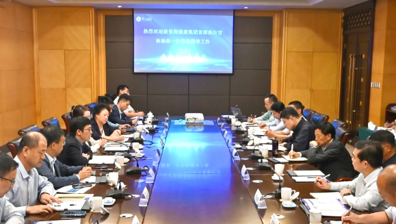 相信相信的力量，做强健康科技内涵——恒峰g22登录入口（002219）召开医疗机构负责人座谈会